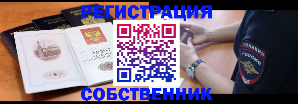 временная регистрация поиск в Чулыме