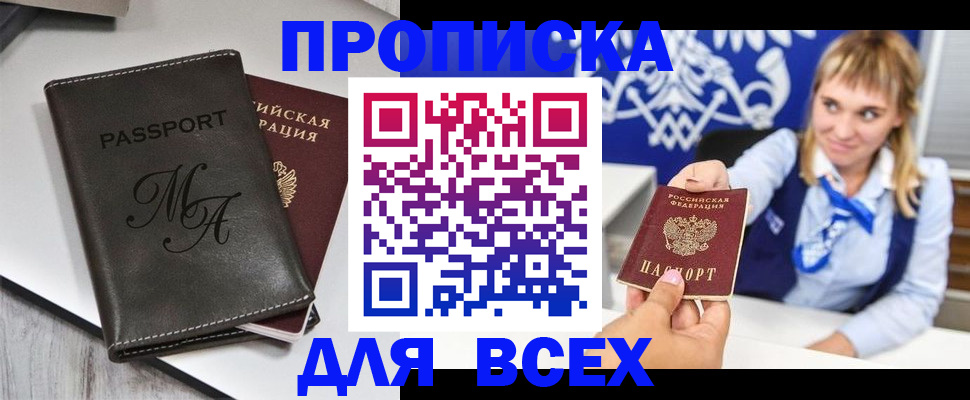 временная регистрация купить в Чулыме