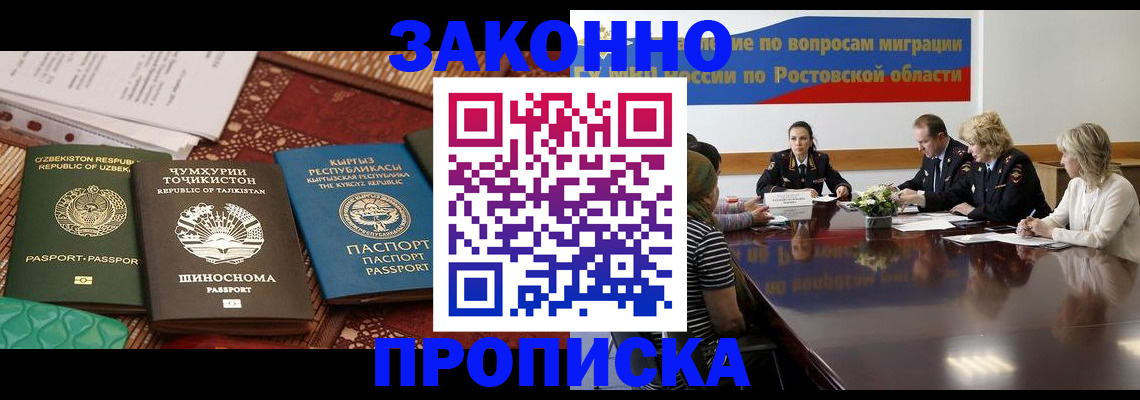 миграционный учет в Чулыме